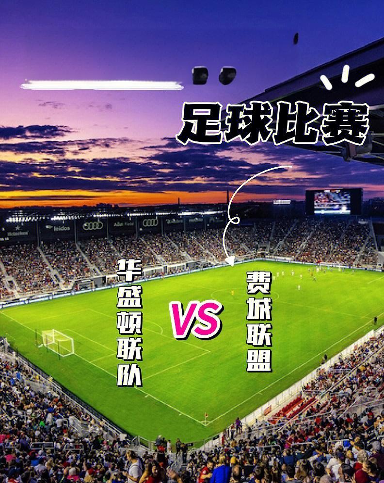 关于炙热的足球竞技激荡超强热情，对决拉开的信息