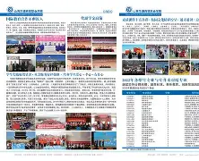 华奥队现身说法，揭秘成功秘籍