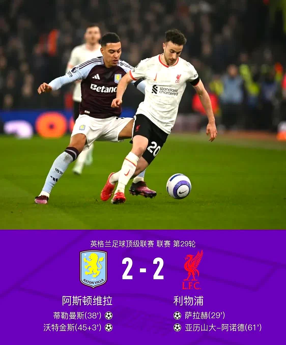 热刺不敌莱切斯特城，遭遇两连败的简单介绍