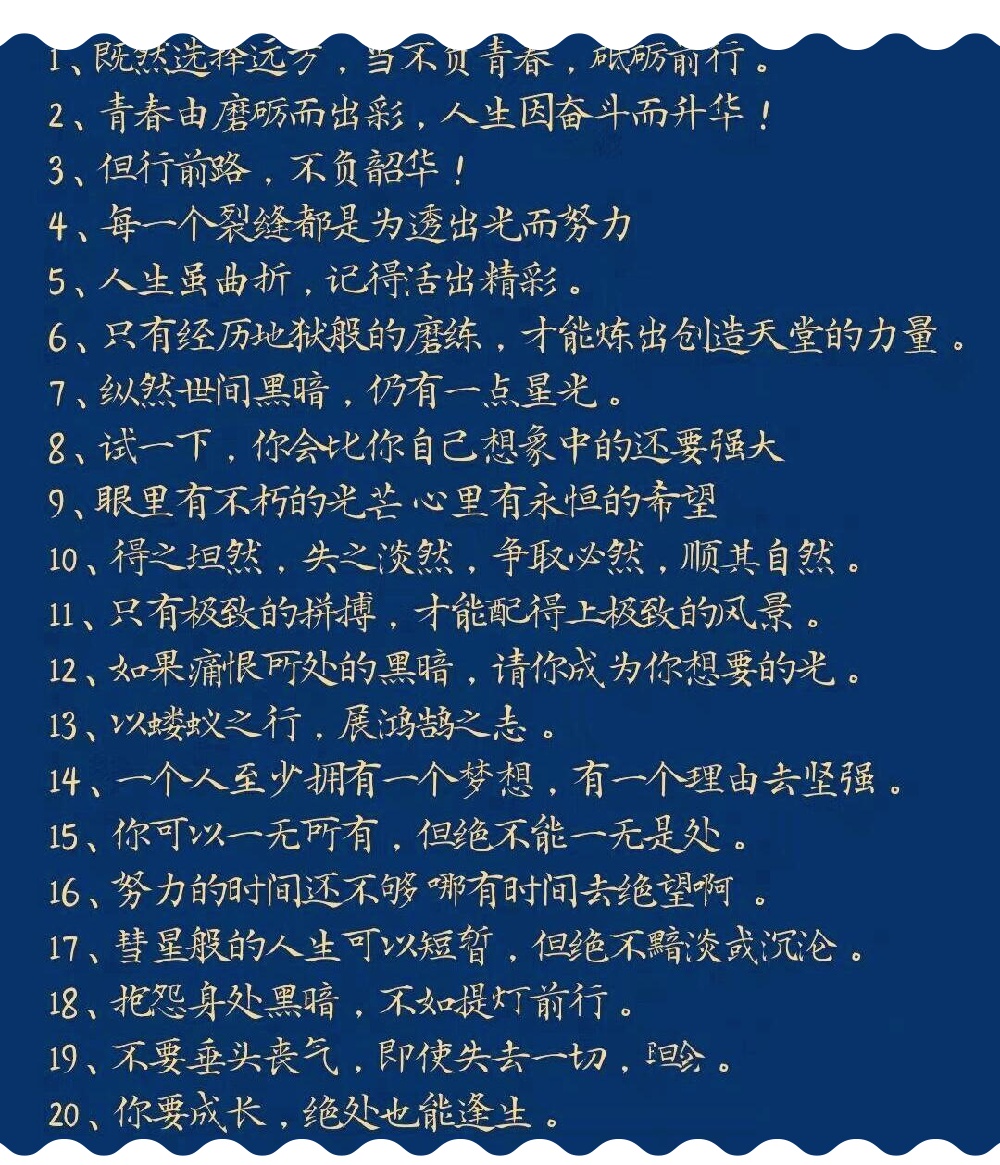 关于砥砺前行,斗志昂扬,团结一心的信息 关于砥砺前行,斗志昂扬,团结一心的信息