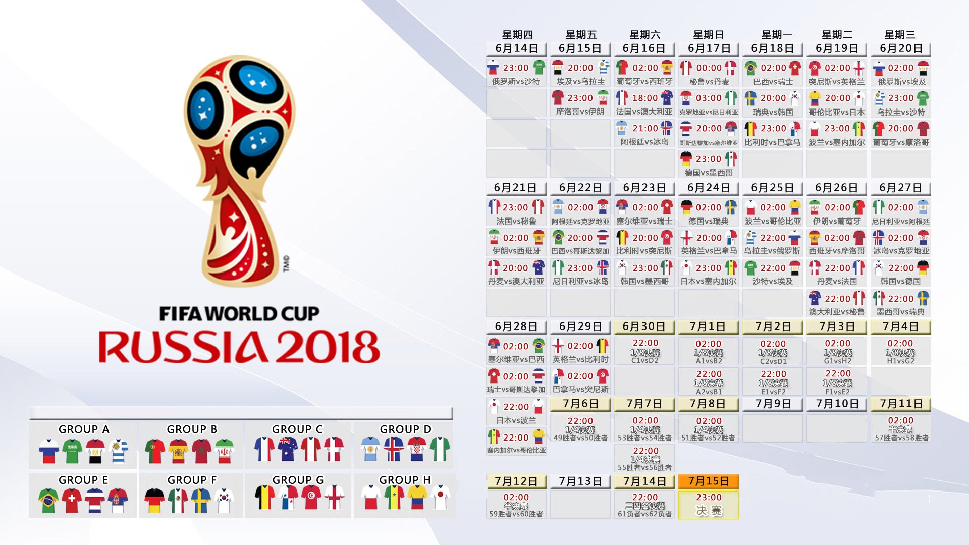 底格里斯河畔的奇迹，当伊拉克在2026年世界杯E组用福登的剑刺穿法兰西
